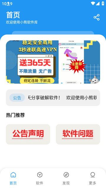 小熊软件库app蓝奏云免费下载