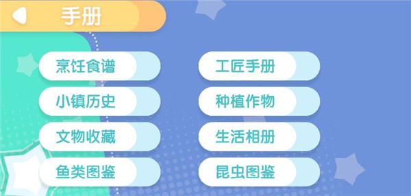 心动小镇手游安卓版下载