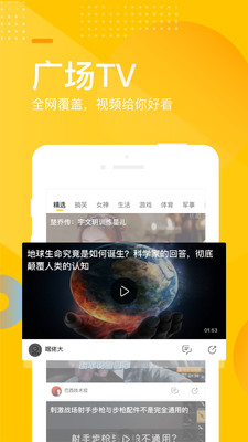 手机搜狐网app下载