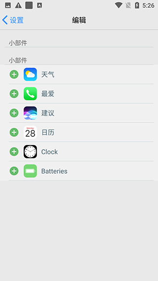 ios launcher安卓版中文下载