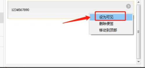小孩便签手机版免费下载