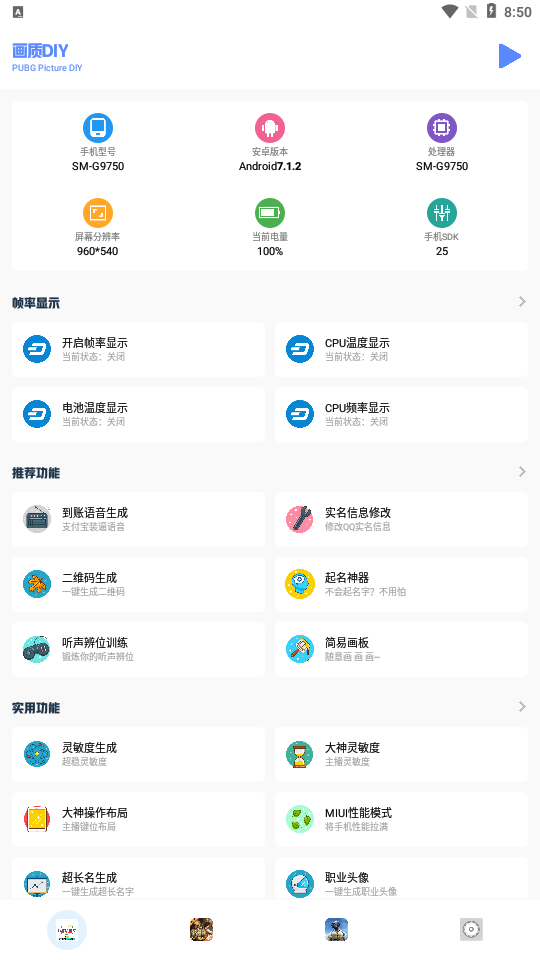 小马工具箱3.0版本下载