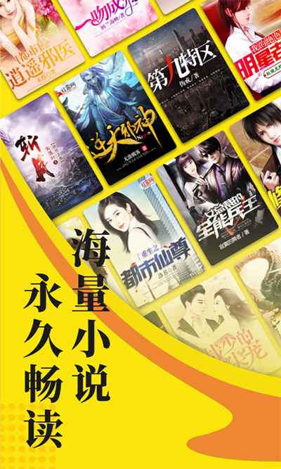 阅读星离线版7.0纯净版app下载