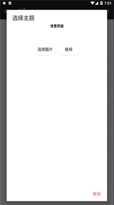小千vivo主题下载器导入版下载