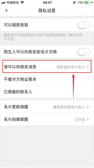 名片全能王手机版下载安装