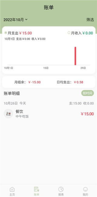小青账app免费版手机下载