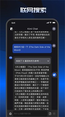 kimi人工智能下载安装