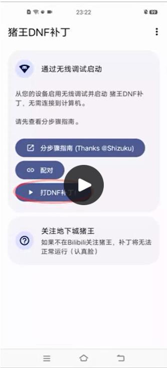 DNF手游狂战士技能颜色补丁下载