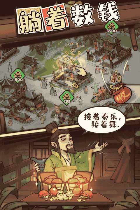 英雄来当家下载手机版