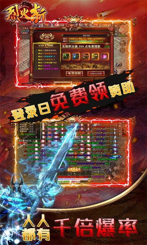 烈火斩专属千倍爆游戏下载