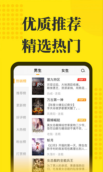 阅读星离线版7.0纯净版app下载