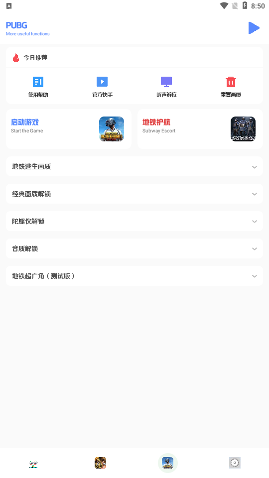 小马工具箱3.0版本下载