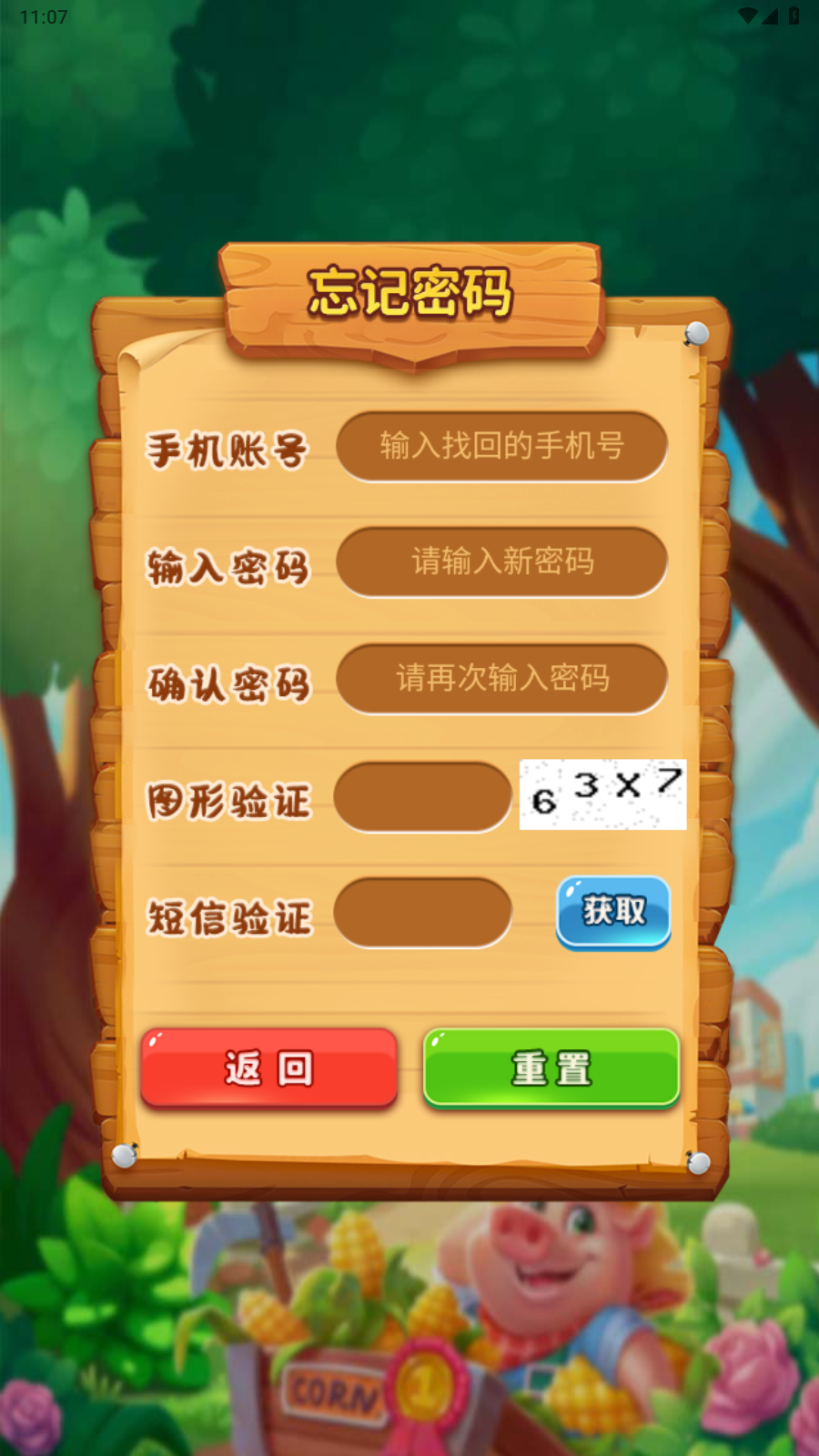 星季农场游戏最新版下载