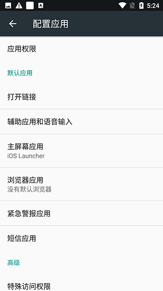 ios launcher安卓版中文下载