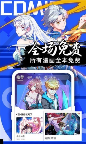ss漫画免费阅读下载