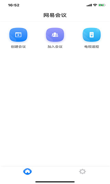 网易会议app下载安卓版