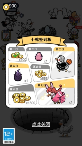 蛋里有什么游戏下载