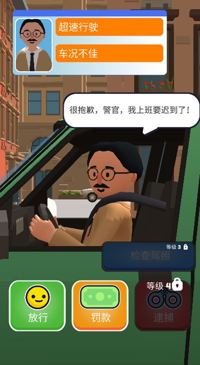 巡警模拟器安卓版最新游戏下载