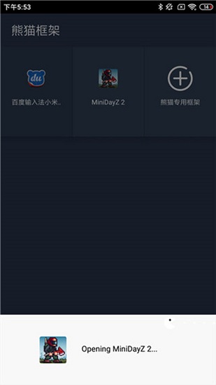 熊猫框架最新防闪退下载安装