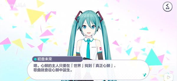 世界计划台服最新版下载