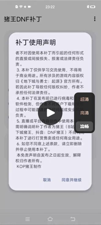 DNF手游狂战士技能颜色补丁下载