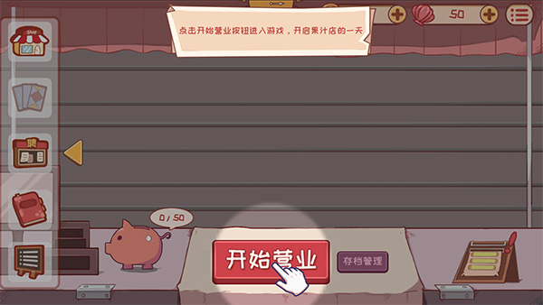 米琪果汁店内置修改器免广告下载安装