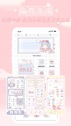 鲸鱼小组件最新版下载