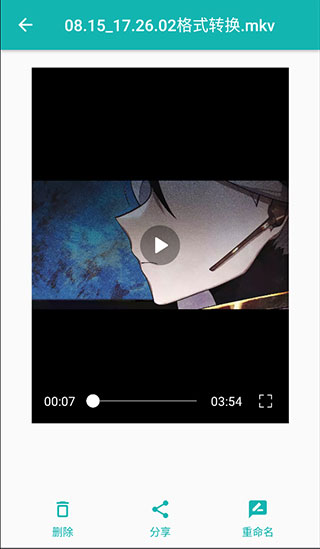 格式转换全能王app手机版免费下载