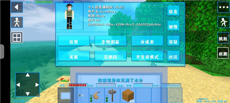 生存战争2失落科技版下载