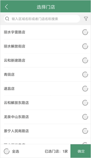 乐檬零售app下载安卓版