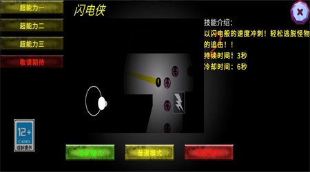 阴暗的迷宫2最新版手游下载