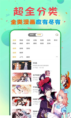 73漫画免费阅读最新版下载