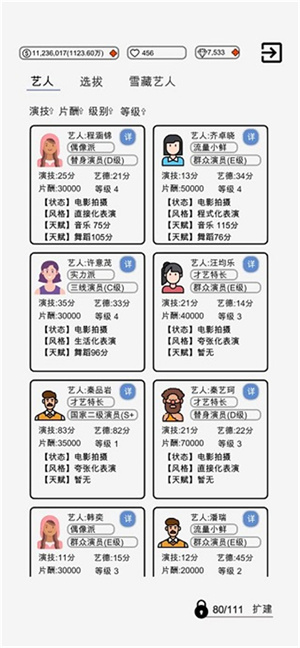 我是导演游戏下载最新版