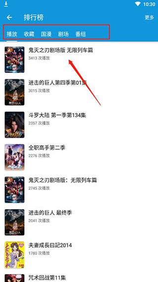嘀嘀动漫1.6.7免费版下载