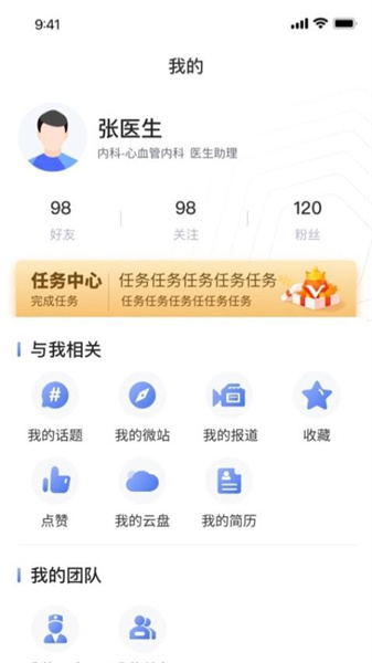 医路通app下载