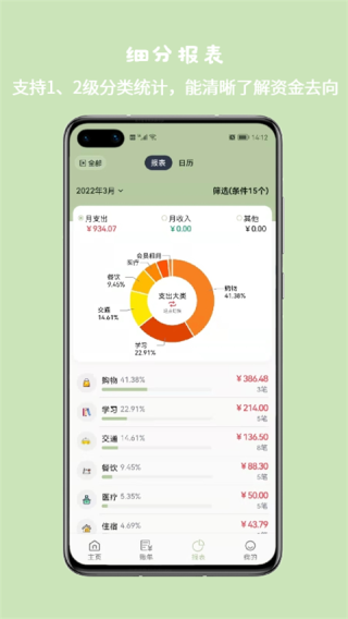 小青账app免费版手机下载