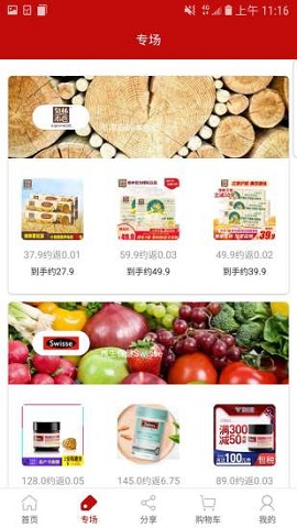贝多健康生活安卓版下载