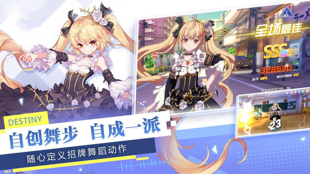 少女追星日记最新版下载