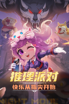 推理学院游戏最新版下载
