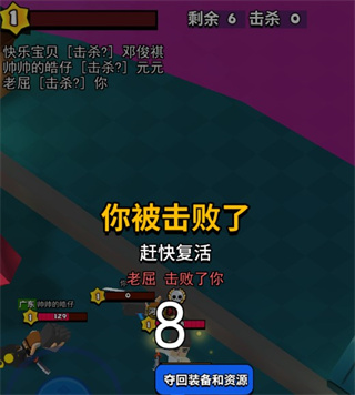 迷你大乱斗最新版下载
