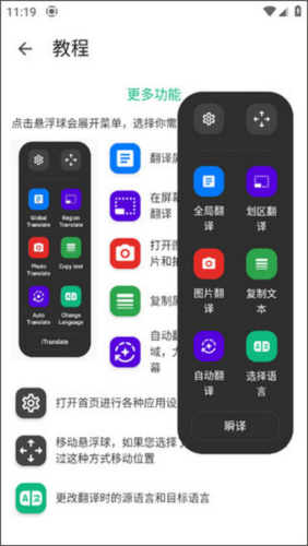 瞬译app高级版安卓下载