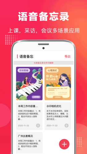 全能高清录音笔app下载