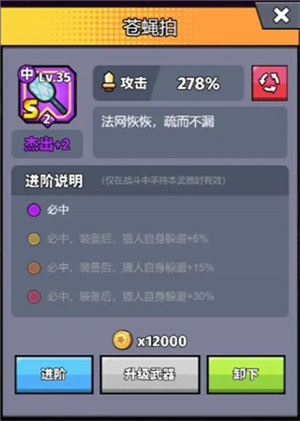 猎人前线手机版下载安装
