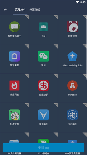 纵横免root框架最新版下载安装