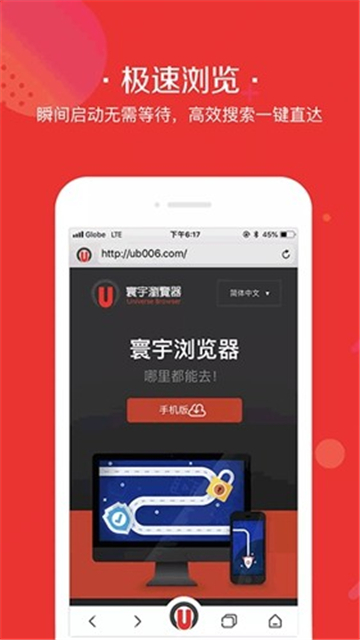 寰宇浏览器手机安卓版下载安装