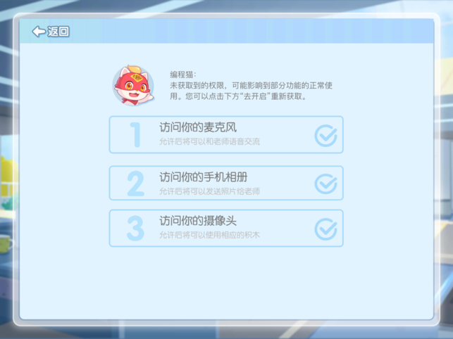 编程猫定制课app下载
