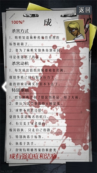 狂怒精神异常手游下载
