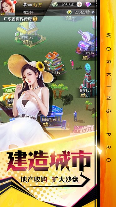 打工高手免费版手机下载