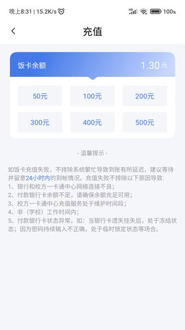 绿色校园app下载