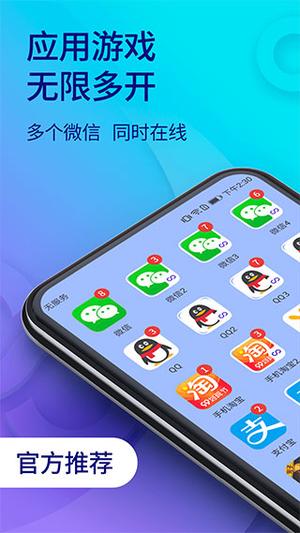 双开助手无广告纯净版下载安装